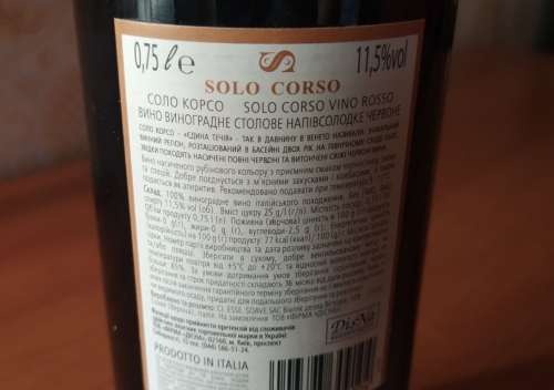 Фото Червоне вино Solo Corso Вино  червоне напівсолодке 11.5%, 750 мл (8006393309104) від користувача Gouster