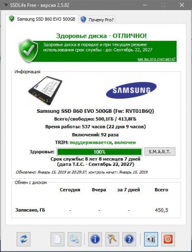 Фото SSD накопичувач Samsung 860 EVO 2.5 500 GB (MZ-76E500B) від користувача Marlevich