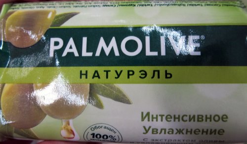 Фото тверде мило PALMOLIVE Мыло туалетное  Натурэль Интенсивное увлажнение с экстрактом оливы и увлажняющим молочком, 90 г (869 від користувача grindcorefan1