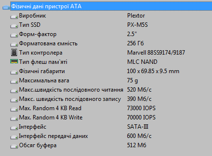 Фото SSD накопичувач Plextor PX-256M5S від користувача lordep
