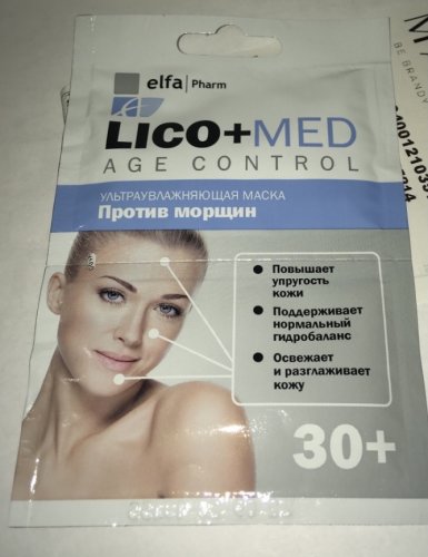 Фото маска для обличчя Elfa Pharm Маска  Lico+Med Ультраувлажняющая против морщин 30+ 20 мл (4823015933288) від користувача Maya