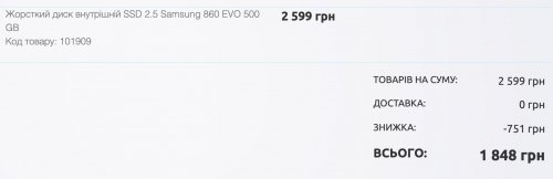 Фото SSD накопичувач Samsung 860 EVO 2.5 500 GB (MZ-76E500BW) від користувача 