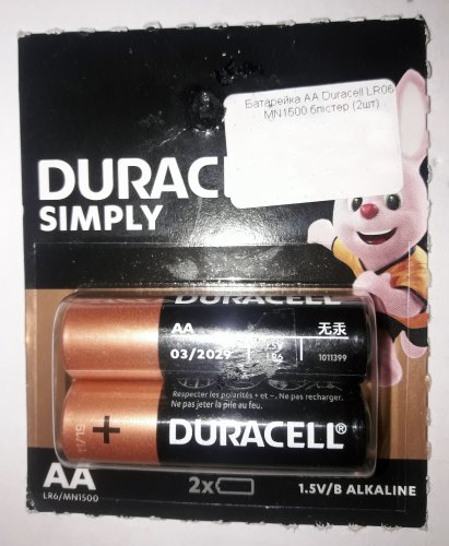 Фото Батарейка Duracell AA bat MN1500 LR06x2 Alkaline Basic (81551267) від користувача grindcorefan1