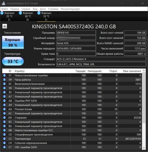 Фото SSD накопичувач Kingston A400 240 GB OEM (SA400S37/240GBK) від користувача 