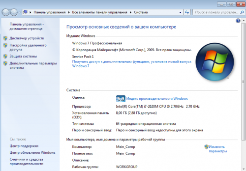 Фото Windows 7 Microsoft Windows 7 SP1 Професійна 64 bit Російська (коробкова версія) OEM (FQC-08297) від користувача Mtlv_Mx