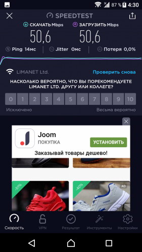 Это максимальная скорость провайдера, с мобильника, роутер поддерживает скорость в 300, но у меня интернета такого нету. 50Мегабит, как видим ничего не урезано.