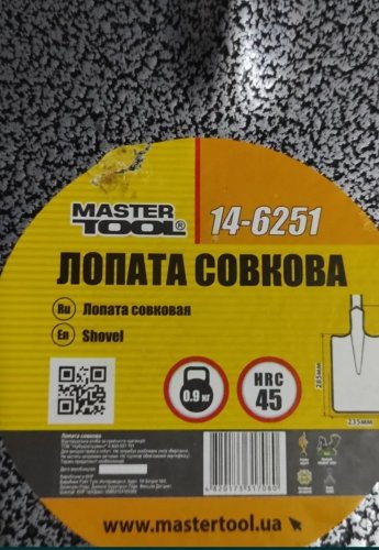 Фото Лопата совкова MasterTool Лопата совковая 1.94 мм 0.9 кг (14-6251) від користувача Влад Некрасов