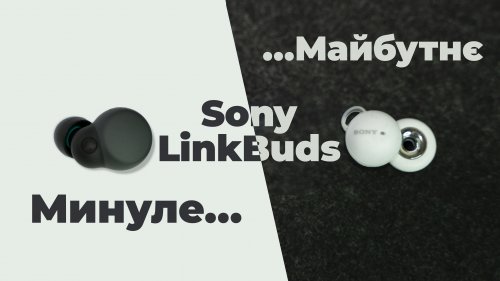 Фото Навушники TWS Sony LinkBuds White (WFL900W.CE7) від користувача Давай Зацінимо