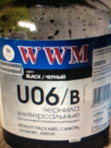 Фото Водорозчинні чорнила для принтера WWM Чернила для Canon/HP/Lexmark 200г Black Водорастворимые (U06/B) від користувача 4521