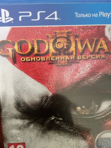 Фото Гра для PS4  God of War III Remastered PS4 (9845638) від користувача user pro