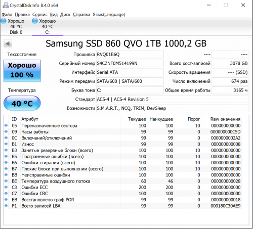Фото SSD накопичувач Samsung 860 QVO 1 TB (MZ-76Q1T0BW) від користувача Nick Chayka