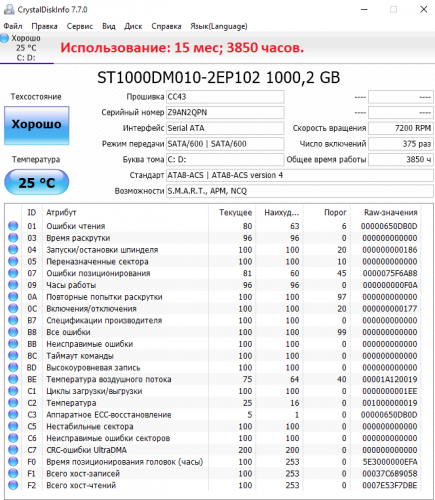 Фото Жорсткий диск Seagate BarraCuda 3,5" (ST1000DM010) від користувача kudrik
