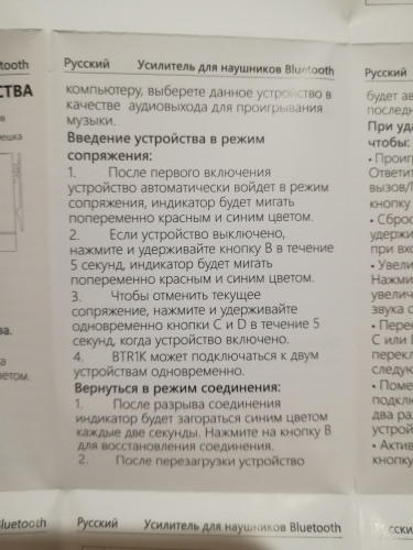 Фото Портативний підсилювач для навушників FiiO BTR1K від користувача Victor Bo