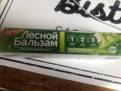 Фото зубна паста Лесной бальзам Зубная паста  Укрепление зубов и десен 75 мл (6221048409943) від користувача Iryna