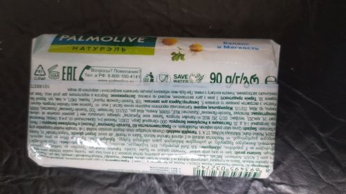 Фото тверде мило PALMOLIVE Натурэль Баланс и Мягкость туалетное мыло с Экстрактом Ромашки и витамином Е, 90 г (8693495032742) від користувача jozefin L