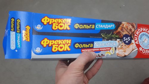 Фото фольга Фрекен Бок Фольга Non-Stick 5м (4823071646238) від користувача Serhii Mykhelev