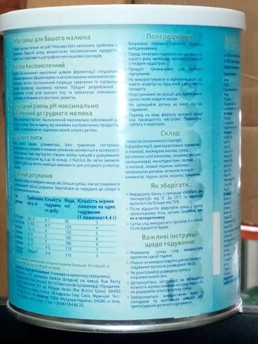 Фото Кисломолочна суміш Nutricia Nutrilon 1 кисломолочный, 400 гр від користувача dr_ula