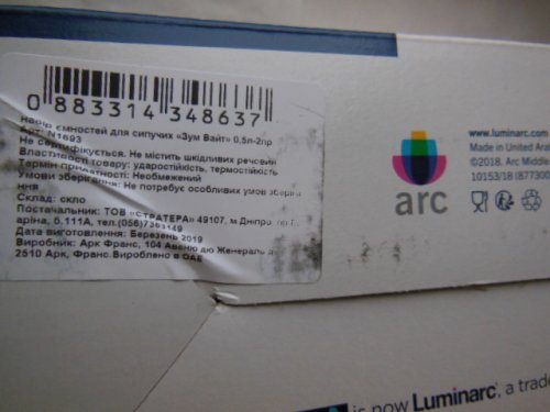 Фото Набір банок для сипких продуктів Luminarc 1693N від користувача 