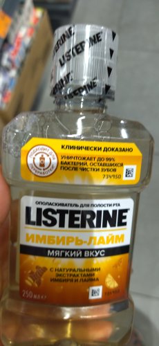 Фото ополіскувач для ротової порожнини Listerine Ополіскувач для порожнини рота  "Свіжість імбиру і лайма" 250 мл (3574661562025) від користувача Катруся