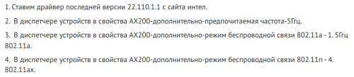 Фото Wi-Fi адаптер Intel AX210 (AX210NGW) від користувача diesel_power