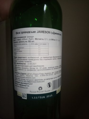 Фото Віскі Jameson Виски Irish Whiskey 0.7 л 40% (5011007003005) від користувача Лабіринт Знання