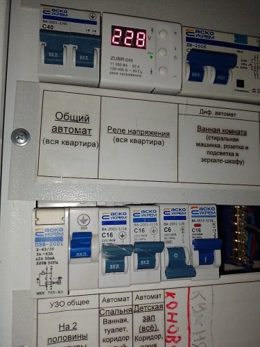 Фото Автоматичний вимикач АСКО-УКРЕМ ВА-2017/B 1п 3А (A0010170046) від користувача kostyany4