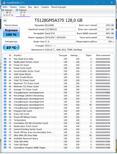 Фото SSD накопичувач Transcend MSA370 TS128GMSA370 від користувача Валерий