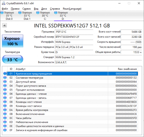 Фото SSD накопичувач Intel 600p Series 512 GB M.2 (SSDPEKKW512G7X1) від користувача Turtle
