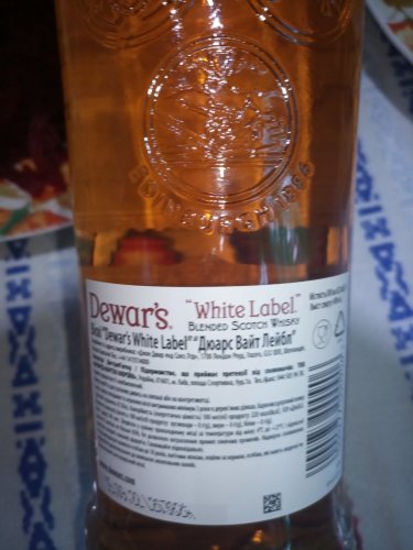 Фото Віскі Dewar's Виски Dewar's White Label от 3 лет выдержки 0.5 л 40% (5000277000838) від користувача Лабіринт Знання