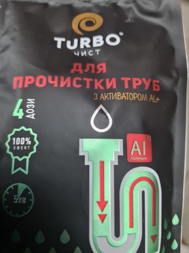 Фото Порошок для прибирання TURBOчист Гранулы для прочистки канализационных труб с алюминиевым активатором 200 г (4823015909139) від користувача Serhii Mykhelev