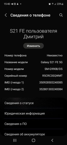 Фото Смартфон Samsung Galaxy S21 FE 5G 6/128GB Graphite (SM-G990BZAD, SM-G990BZAF) від користувача Дмитрий Гапонов