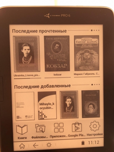Фото Електронна книга з підсвічуванням AirBook PRO 6 від користувача Василий Васильцев