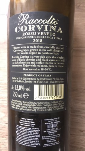 Фото Червоне вино Mare Magnum Вино Corvina Raccolto Rosso красное сухое 0.75 л 13.5% (7340048601108) від користувача Serhii