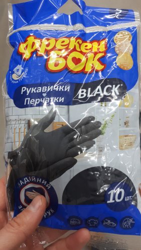 Фото рукавички господарські Фрекен Бок Перчатки латексные  50 шт L Black (17107600) від користувача Serhii Mykhelev