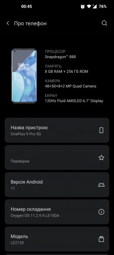 Фото Смартфон OnePlus 9 Pro 8/256GB Stellar Black від користувача Vlad
