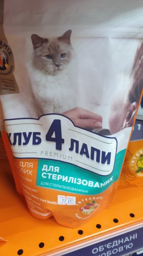 Фото Сухий корм Клуб 4 лапи Premium Adult Sterilized з куркою 14 кг (4820083909665) від користувача Sergey