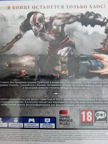 Фото Гра для PS4  God of War III Remastered PS4 (9845638) від користувача user pro