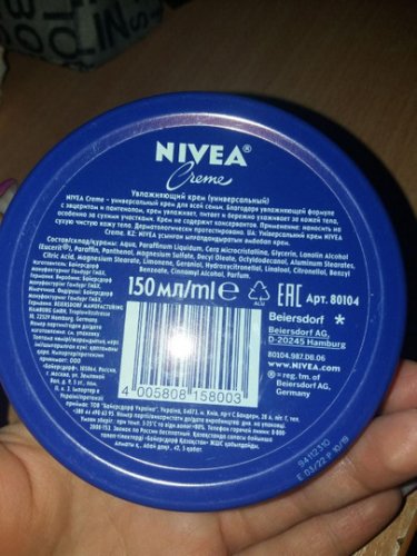 Фото крем для тіла Nivea Универсальный увлажняющий крем  Creme, 150 мл (4005808158003) від користувача RS21
