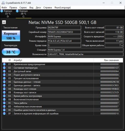 Фото SSD накопичувач Netac NV5000 500 GB (NT01NV5000-500-E4X) від користувача 888vital888