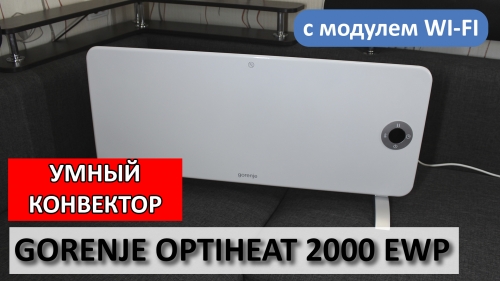 Фото Обігрівач Gorenje OPTIHEAT 2000EWP від користувача Maksym Pustovyi