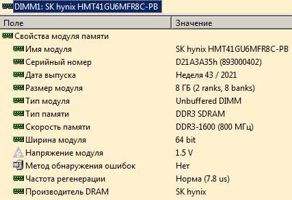 Фото Пам'ять для настільних комп'ютерів SK hynix 8 GB DDR3 1600 MHz (HMT41GU6MFR8C-PBN0) від користувача Wizard2010