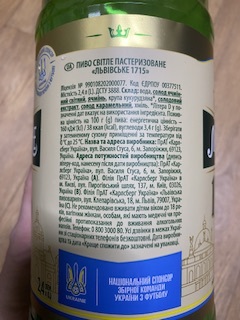 Фото Пиво Львівське Пиво  1715, світле, 4,5%, 2,25 л (921568) (4820250942242) від користувача Iryna
