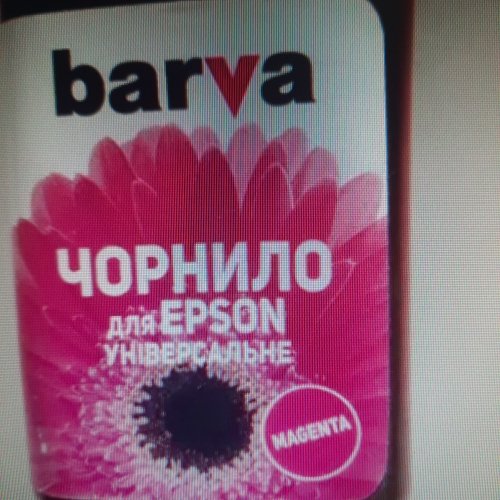 Фото Водорозчинні чорнила для принтера Barva Epson L4150/L4160 Magenta 180мл I-BARE-E-101-180-M (E101-605) від користувача 4521