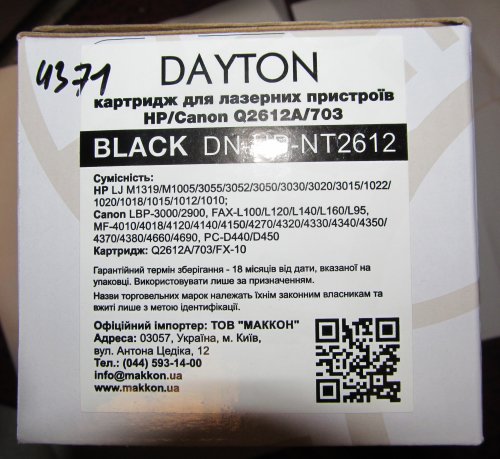 Фото Лазерний картридж DAYTON DN-HP-NT2612 від користувача grindcorefan1