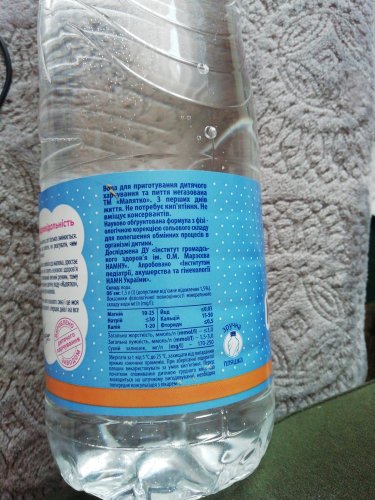 Фото Дитяча питна вода Малятко Питьевая вода 1,5 л від користувача Zahar2020