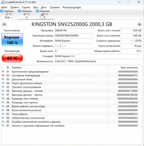 Фото SSD накопичувач Kingston NV2 1 TB (SNV2S/1000G) від користувача formicron