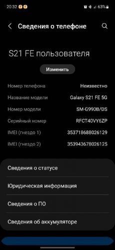 Фото Смартфон Samsung Galaxy S21 FE 5G 6/128GB Graphite (SM-G990BZAD, SM-G990BZAF) від користувача Ваня