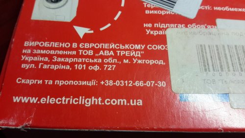 Фото Антивібраційні підставки ElectricLight ЛА-1 від користувача Serhii Mykhelev