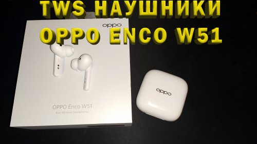 Фото Навушники TWS OPPO Enco W51 White (ETI21W) від користувача legych74
