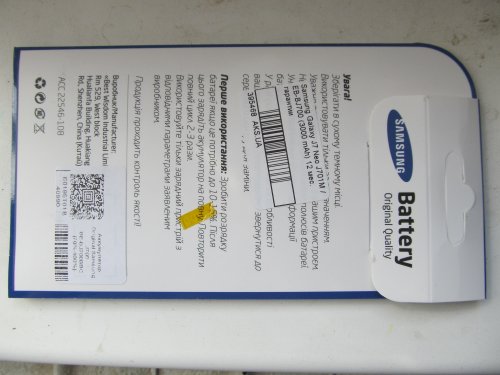 Фото Акумулятор для мобільного телефона Samsung BE-BJ700BBC (3000 mAh) від користувача grindcorefan1